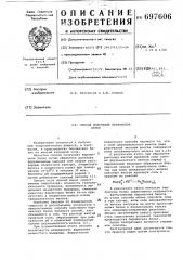 Способ получения берлинских белил (патент 697606)