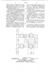 Устройство для дистанционной установки нулевого положения сельсинной передачи (патент 1103278)