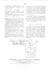 Устройство для вычисления модуля вектора (патент 514309)