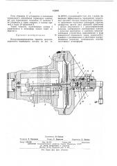Воздухораспределитель тормоза железнодорожного подвижного состава (патент 412045)