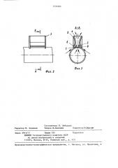Устройство для подачи теплоносителя в пропарочную камеру (патент 1333585)