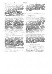 Устройство для контроля смазочных свойств буровых растворов (патент 953524)