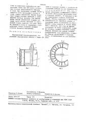 Индукционный водонагреватель (патент 1508353)
