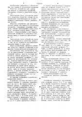 Устройство для автоматической сварки под флюсом в потолочном положении (патент 1232418)