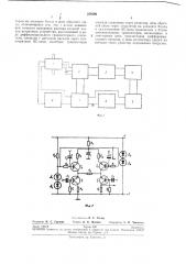Электромагнитный расходолшр (патент 239590)