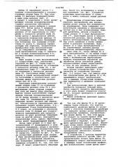 Устройство для обрезки пиломатериалов (патент 1103786)