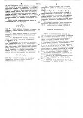 Рычаг с регулируемой длиной для механических тяг (патент 637802)