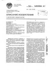 Способ скрининг-диагностики сердечной недостаточности (патент 1650084)