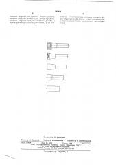 Способ изготовления винтов с внутренним шестигранником (патент 585911)