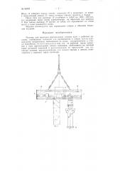 Машина для проходки вертикальных стволов шахт (патент 83302)