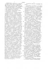 Устройство для питания нагрузки (патент 1358037)