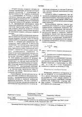 Измеритель временных интервалов (патент 1597859)