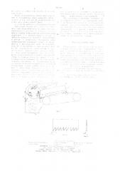 Измельчитель для затаренных в мешки сыпучих материалов (патент 937012)