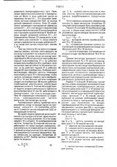 Устройство для регистрации карьерного транспорта (патент 1700572)