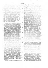 Станок для резки блоков полистирольного пенопласта (патент 1532288)