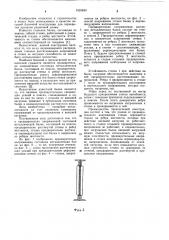 Предварительно-напряженная составная металлическая балка (патент 1025830)