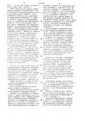 Линия производства мясных концентратов (патент 891058)