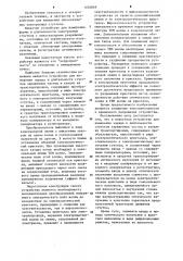 Устройство для измерения заряда и длительности сгустков заряженных частиц (патент 1056869)