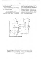 Комбинированная парогазовая установка (патент 248707)