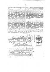 Машина для расчесывания овчин (патент 29222)