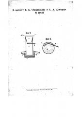 Золотопромывательный аппарат (патент 19575)