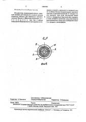 Инсуфлятор (патент 1690780)