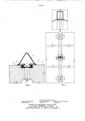 Вертикальный стык наружных стеновых панелей (патент 771270)