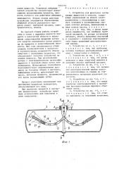 Устройство для разогрева застывающих жидкостей в емкости (патент 1454759)
