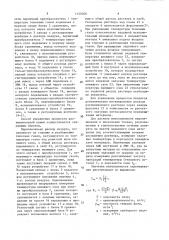Способ управления процессом распылительной сушки (патент 1550306)