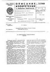 Дифракционная диспергирующая система (патент 727999)