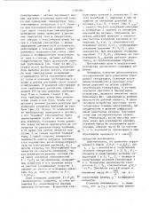 Датчик отношения давлений газа (патент 1384984)