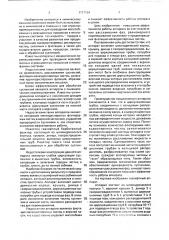 Газлифтный аппарат (патент 1717164)