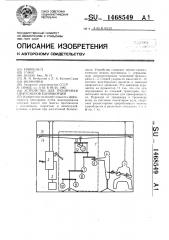 Устройство для тренировки спортсменов-единоборцев (патент 1468549)