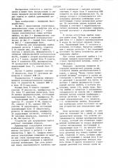 Устройство для исправления ошибок (патент 1327297)