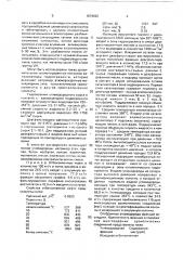 Способ переработки отбензиненной нефти (патент 1674692)