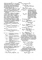 Система автоматического управления (патент 985761)