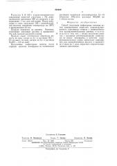 Способ получения амфотерных ионитов (патент 510480)
