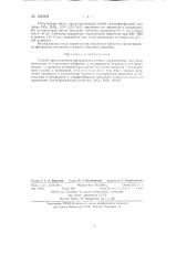 Способ приготовления фосфорнокислотного катализатора (патент 134669)