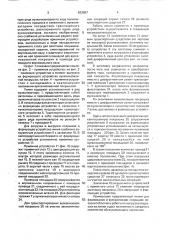 Линия для формования и вулканизации покрышек (патент 832887)