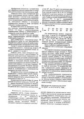 Рабочая клеть стана поперечной прокатки (патент 2004986)