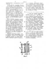 Стенд для ударных испытаний изделий (патент 1283572)