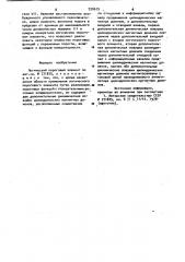 Логический пороговый элемент (патент 930679)