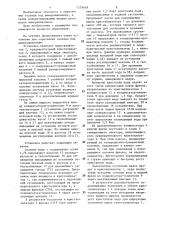 Установка для опреснения соленых вод вымораживанием (патент 1279649)