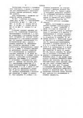 Установка для пневматического транспортирования сыпучих материалов (патент 1207938)