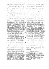 Генератор импульсов тока (патент 970657)