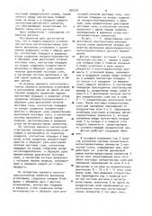Двухкоординатный магниторезистивный датчик перемещений /его варианты/ (патент 926518)