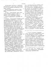 Способ получения поршневых колец (патент 1412926)