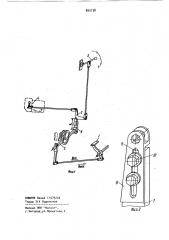 Устройство для управления двигателем и муфтой сцепления транспортного средства (патент 895738)