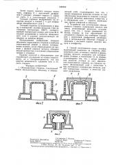 Облицованный стержень,устройство для его изготовления и способ изготовления полых отливок (патент 1389932)