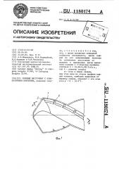 Режущий инструмент с износостойким покрытием (патент 1180174)